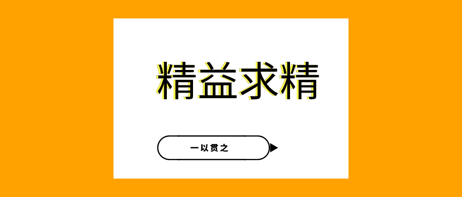 匠人之心，寄手于心